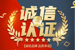 热烈祝贺玉兰福木门连续两年荣获中国木门网诚信认证品牌